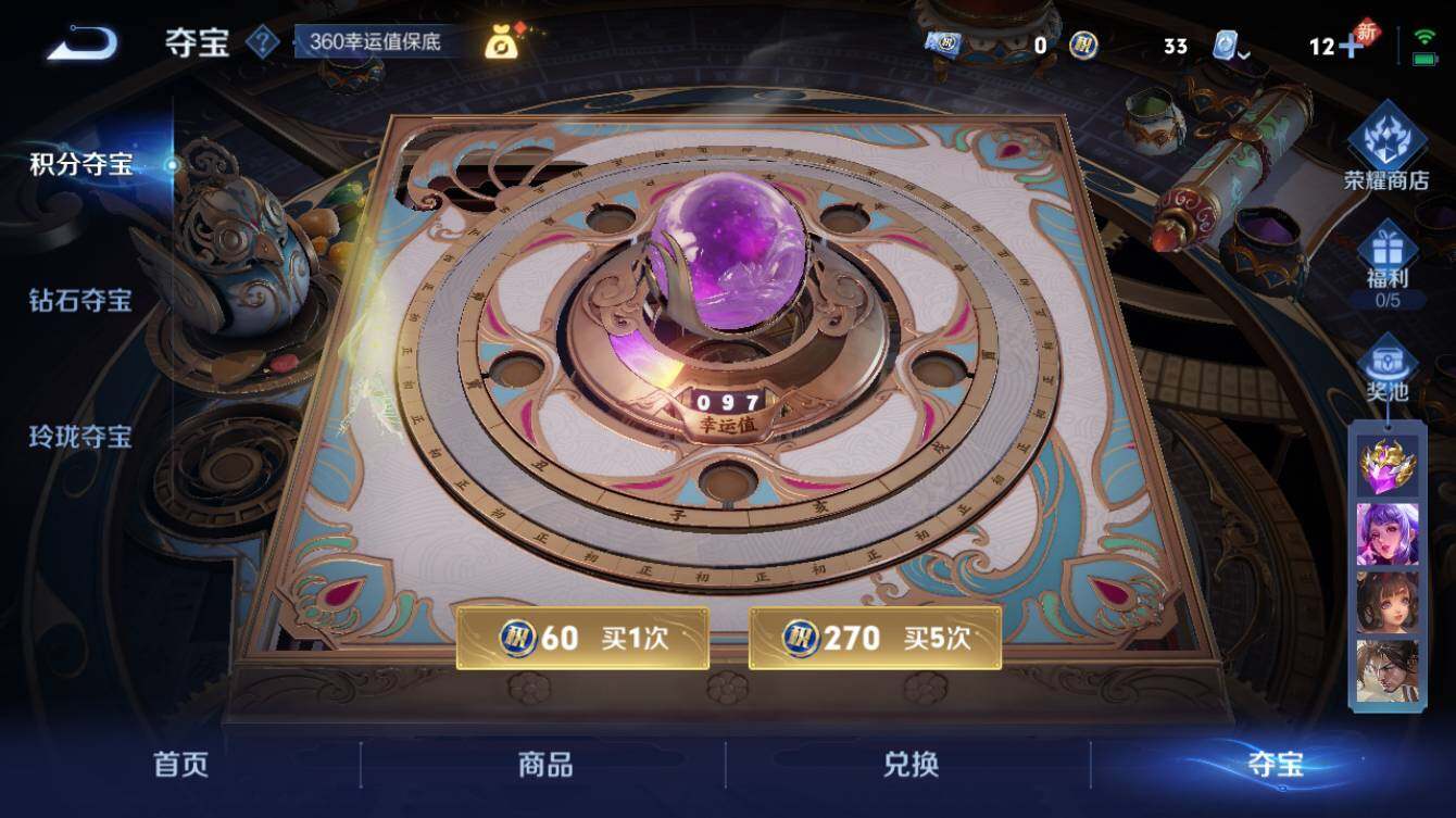 WZQM3174885王者荣耀账号详情图3 WZQM3174885王者荣耀账号详情图3
