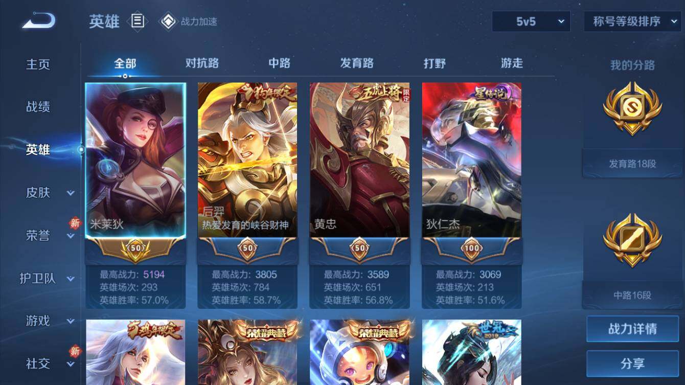 WZQM3174885王者荣耀账号详情图4 WZQM3174885王者荣耀账号详情图4