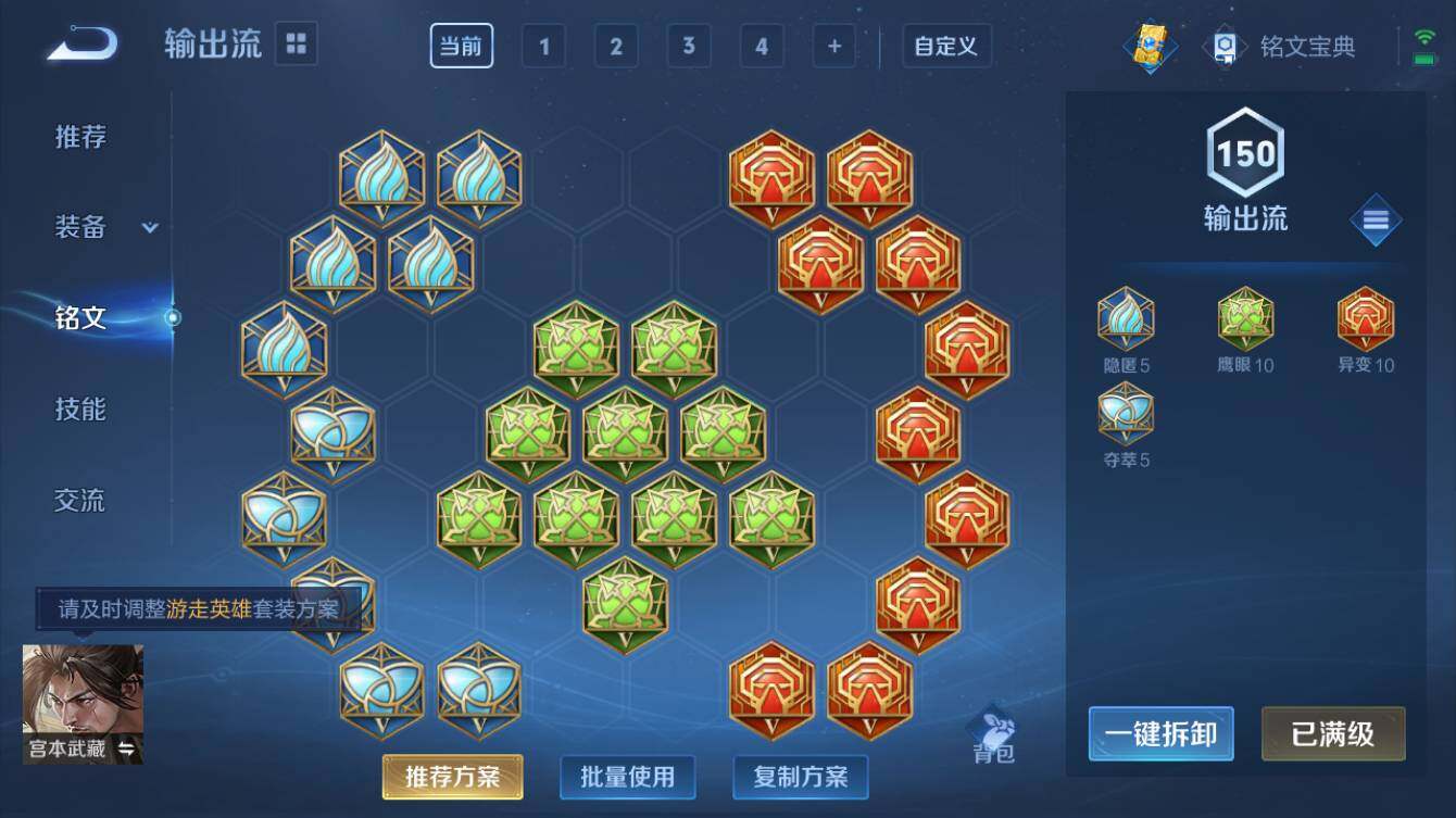 WZQM3174885王者荣耀账号详情图9 WZQM3174885王者荣耀账号详情图9