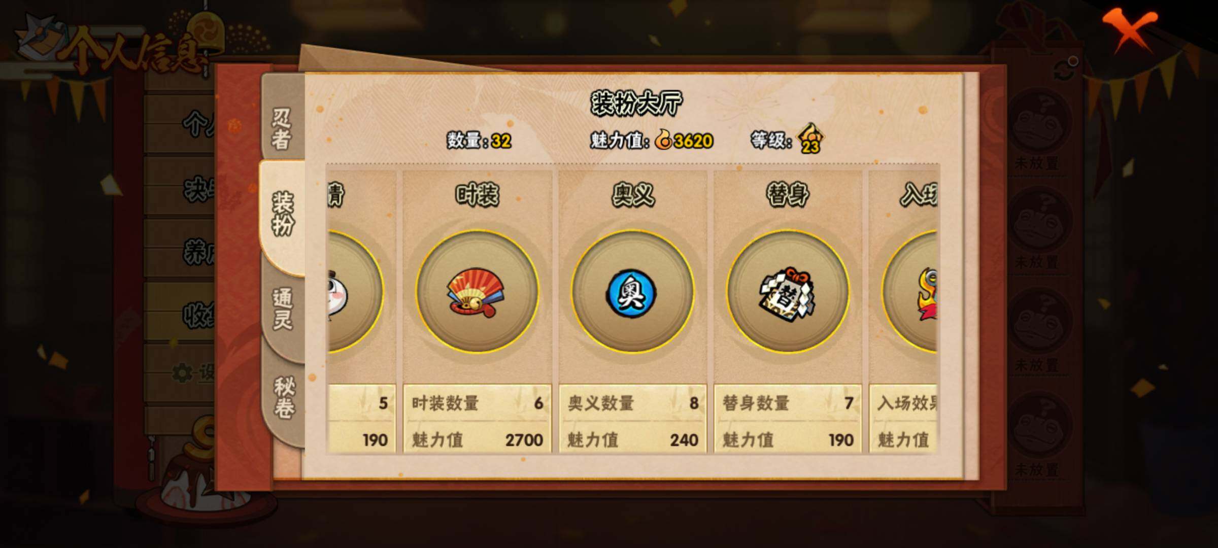 HYJM311641火影忍者账号详情图10 HYJM311641火影忍者账号详情图10