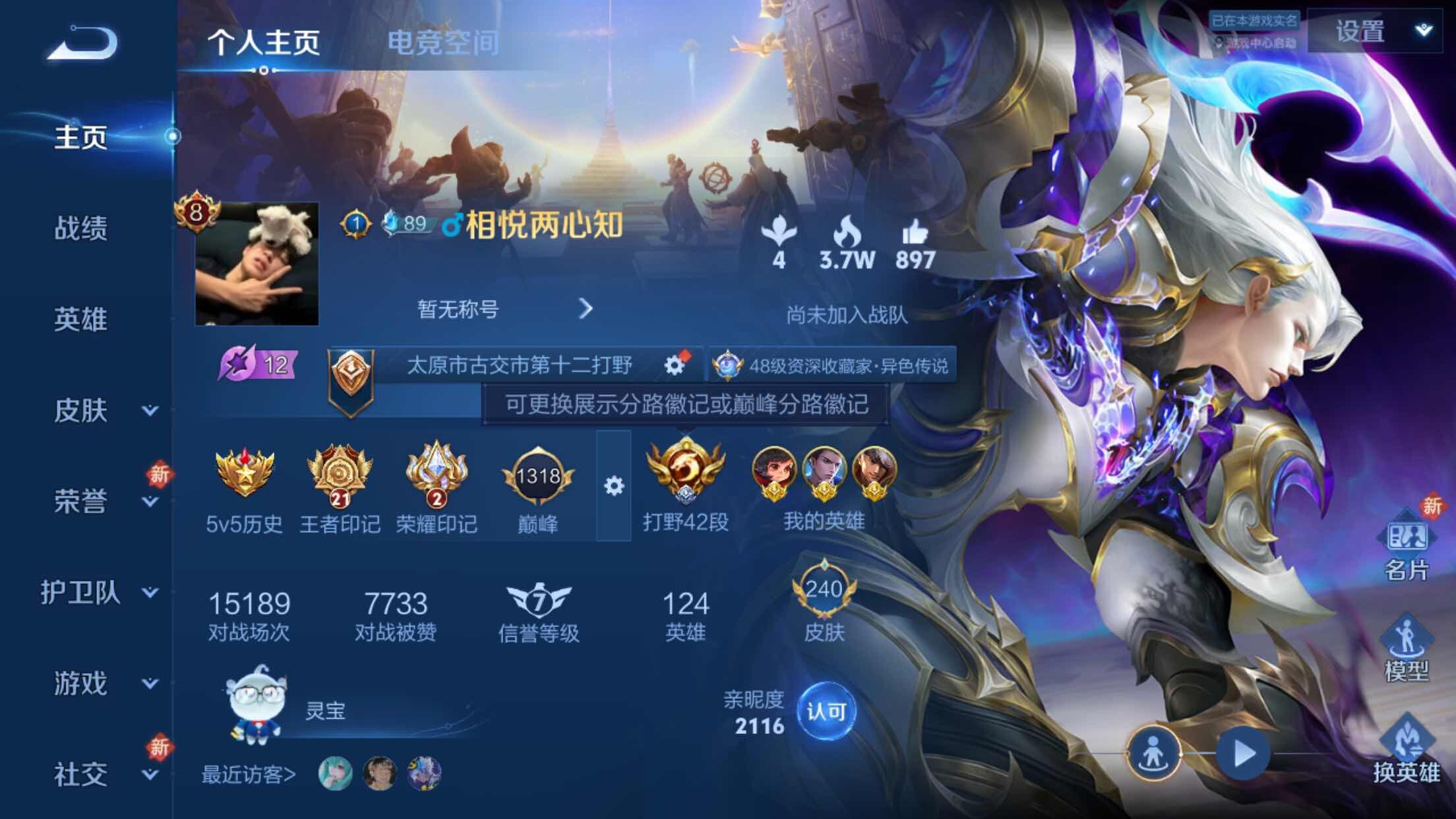 WZXS3174096王者荣耀账号详情图3 WZXS3174096王者荣耀账号详情图3