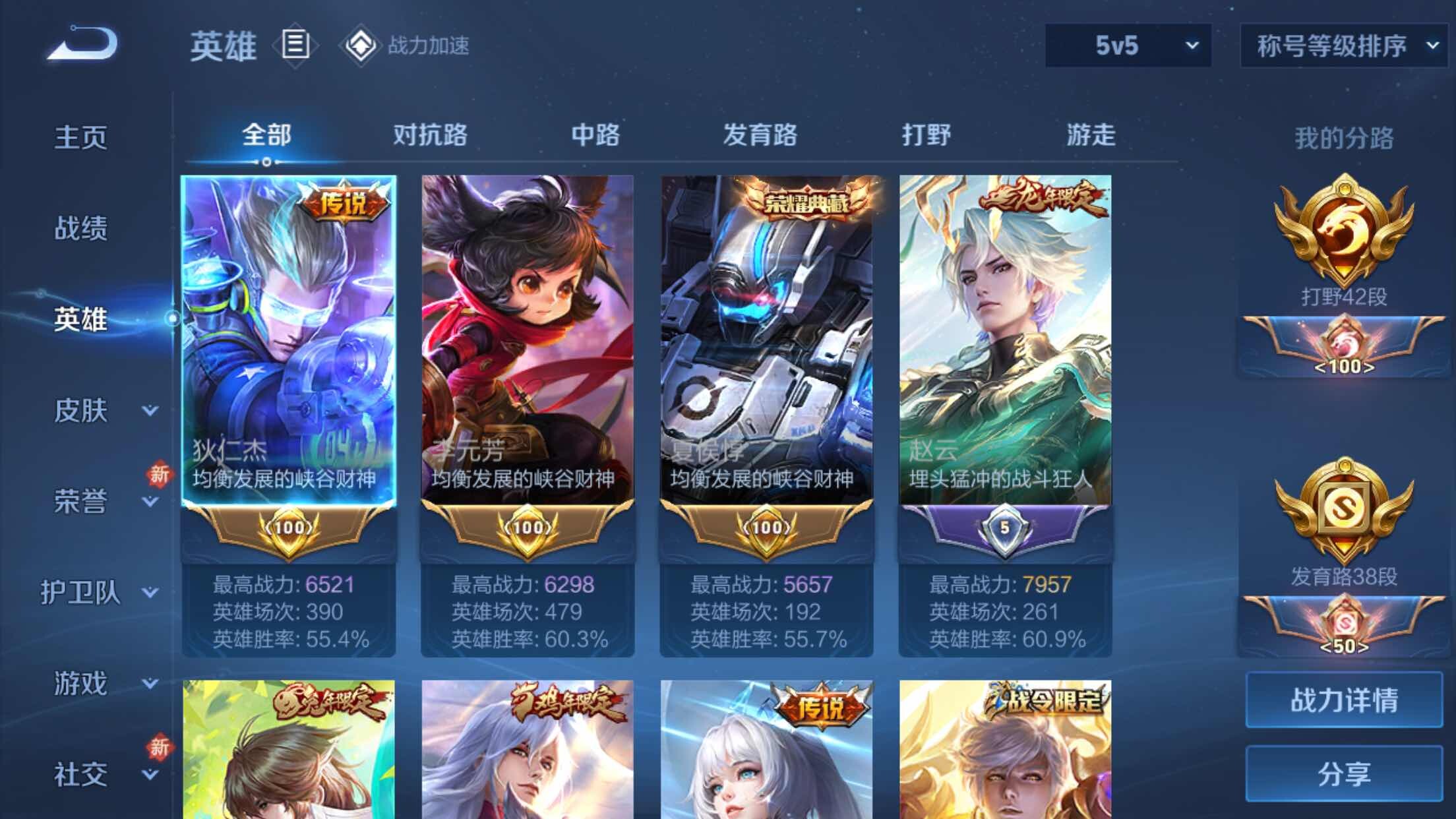 WZXS3174096王者荣耀账号详情图5 WZXS3174096王者荣耀账号详情图5
