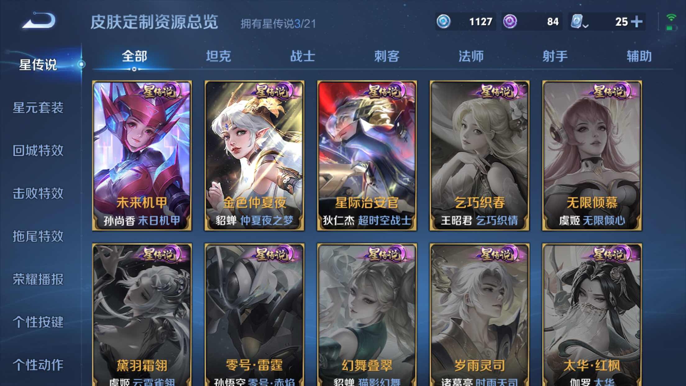 WZXS3174096王者荣耀账号详情图6 WZXS3174096王者荣耀账号详情图6