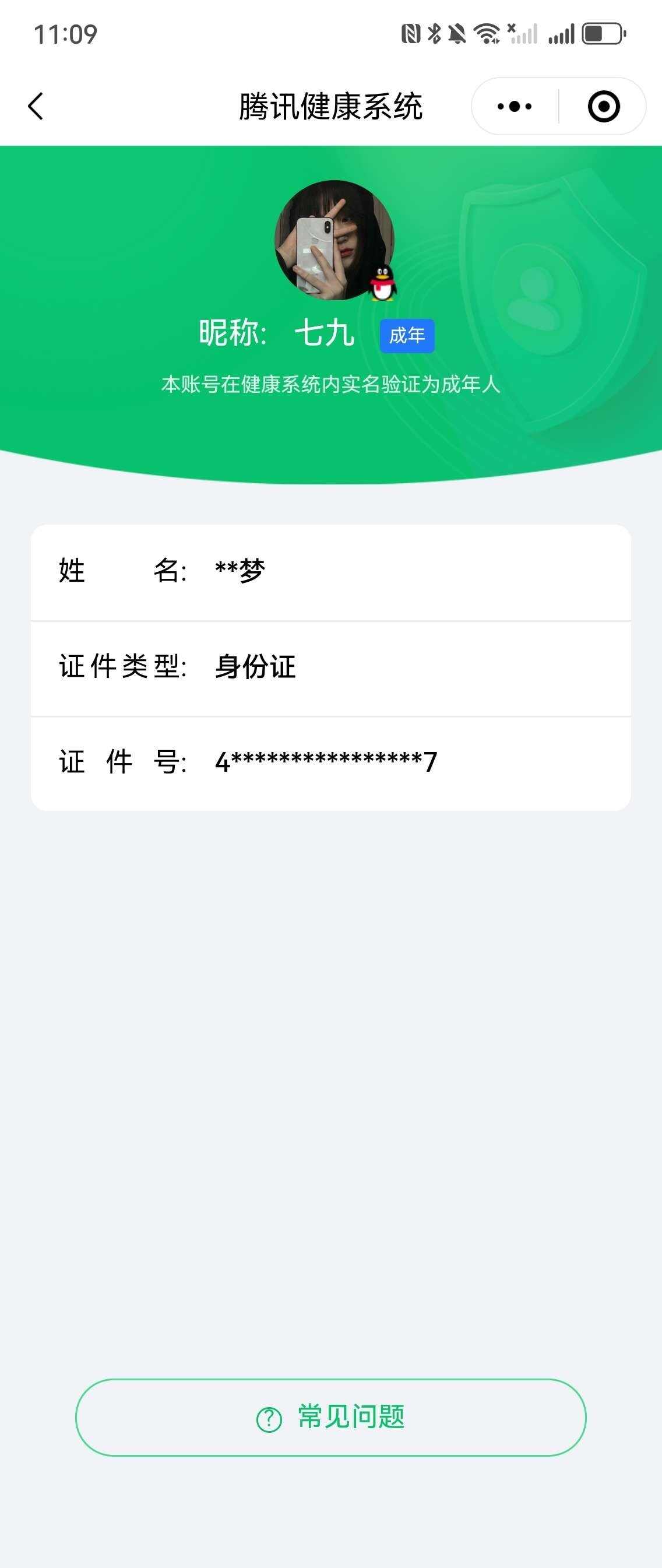 WZ033173136王者荣耀账号详情图4 WZ033173136王者荣耀账号详情图4