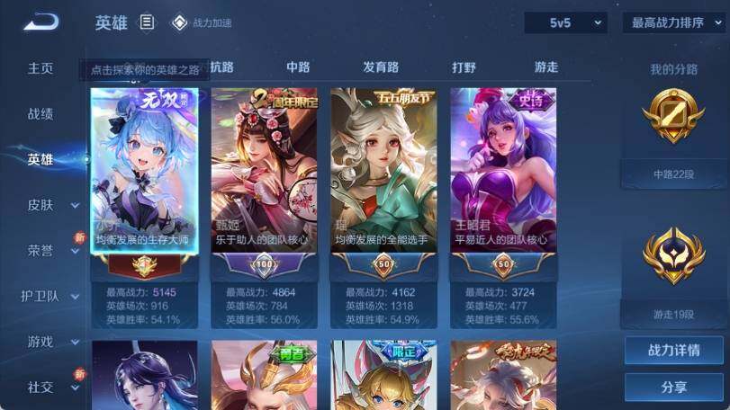 WZ033173136王者荣耀账号详情图7 WZ033173136王者荣耀账号详情图7