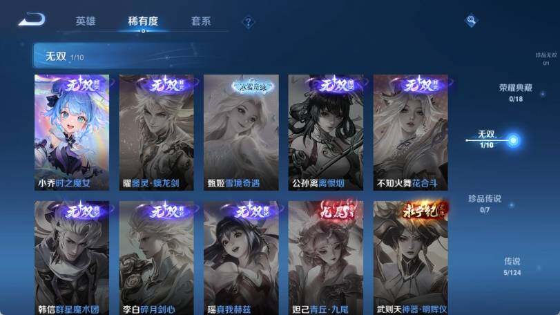 WZ033173136王者荣耀账号详情图9 WZ033173136王者荣耀账号详情图9