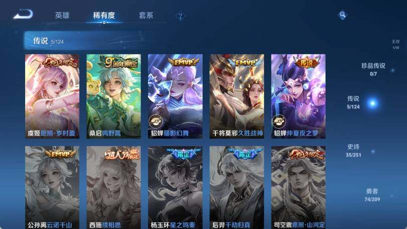WZ033173136王者荣耀账号详情图10 WZ033173136王者荣耀账号详情图10