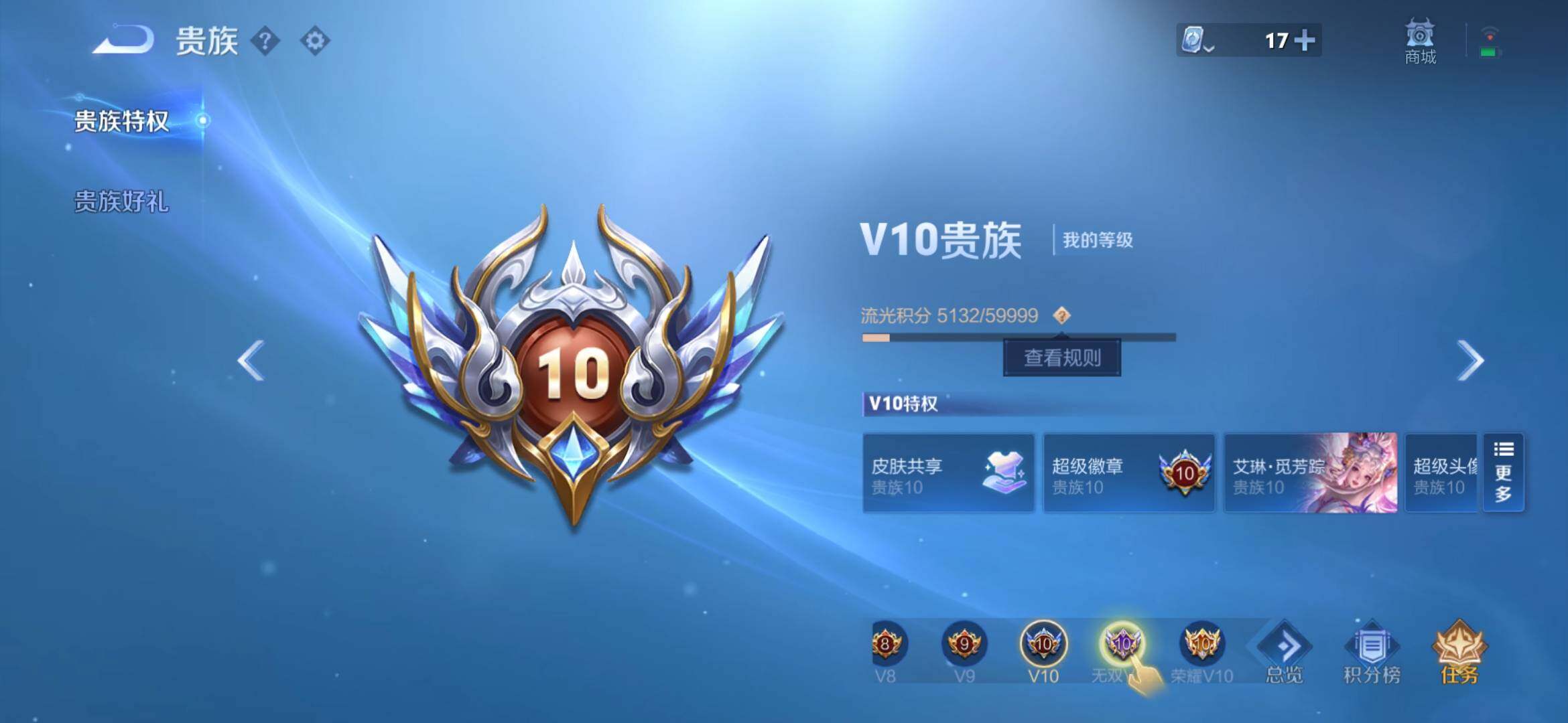 WZXS3173425王者荣耀账号详情图4 WZXS3173425王者荣耀账号详情图4