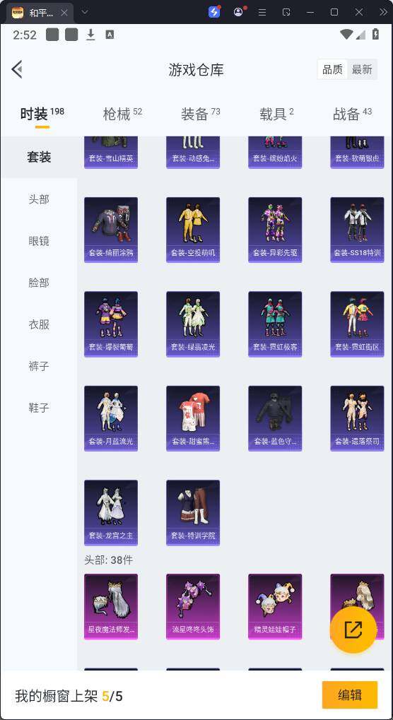 HPQM3267731和平精英账号详情图9