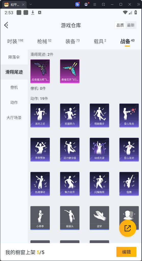 HPQM3267731和平精英账号详情图14