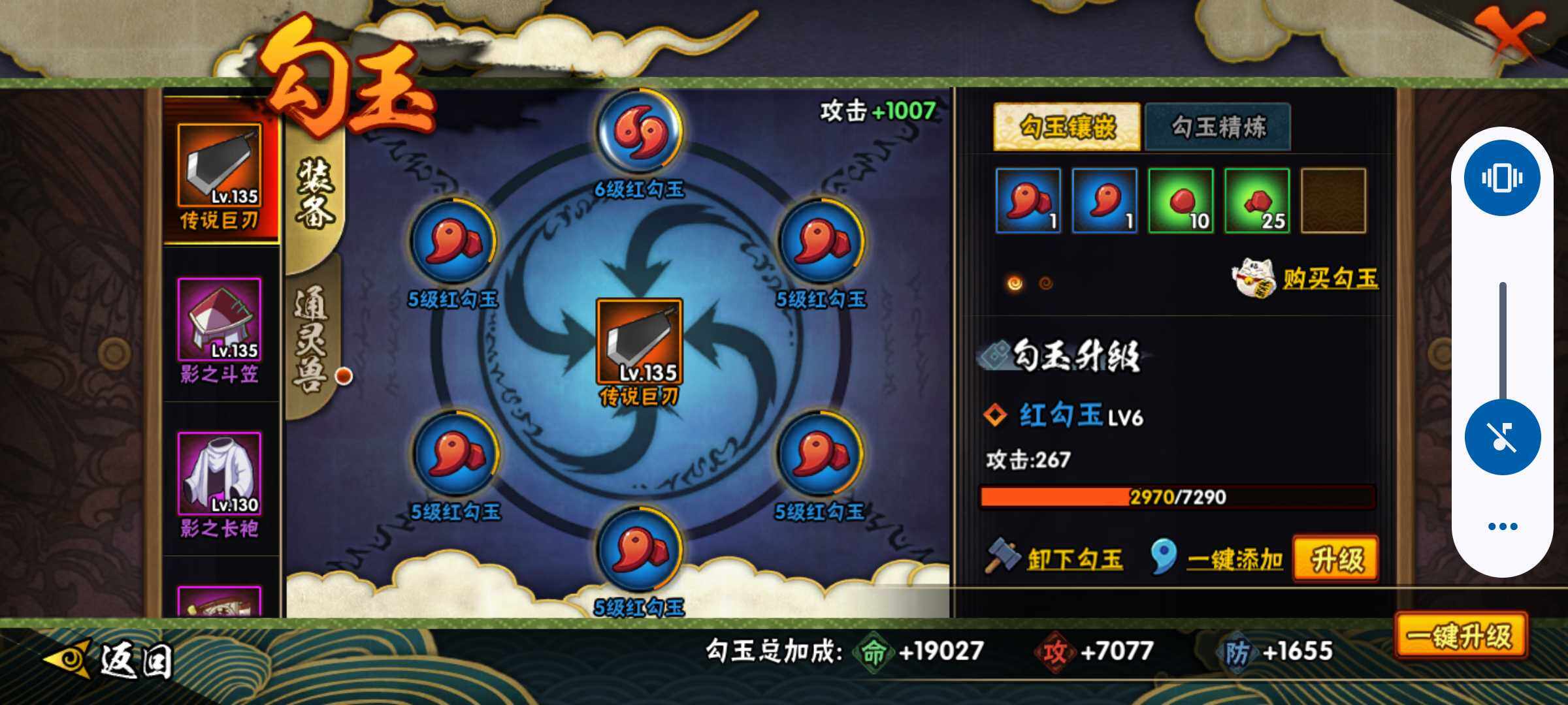 HYJM311642火影忍者账号详情图6