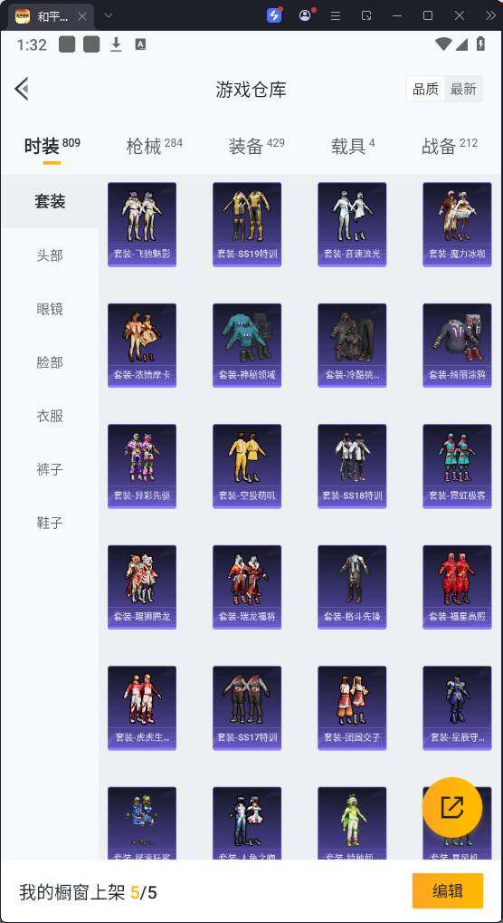 HPQM3267735和平精英账号详情图14 HPQM3267735和平精英账号详情图14