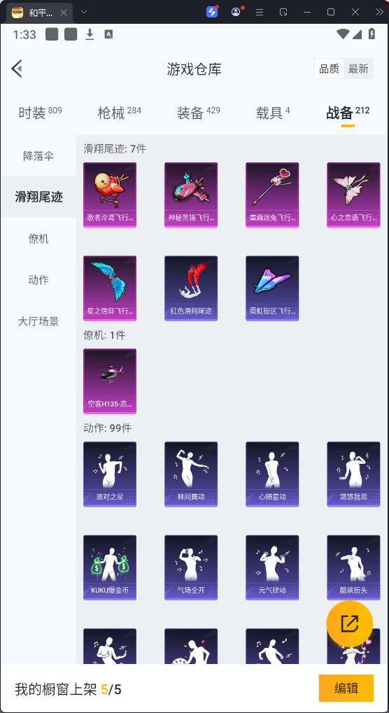 HPQM3267735和平精英账号详情图28 HPQM3267735和平精英账号详情图28