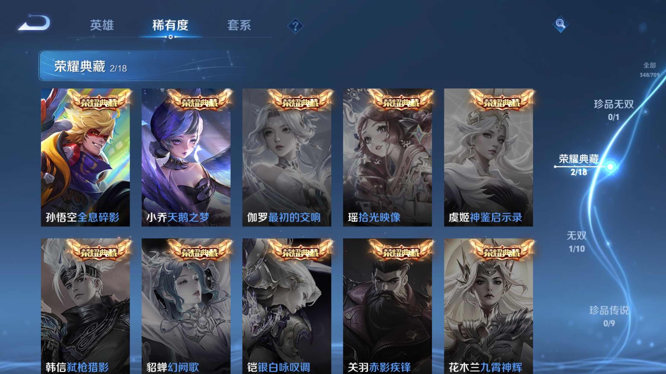 WZXS3173597王者荣耀账号详情图10 WZXS3173597王者荣耀账号详情图10