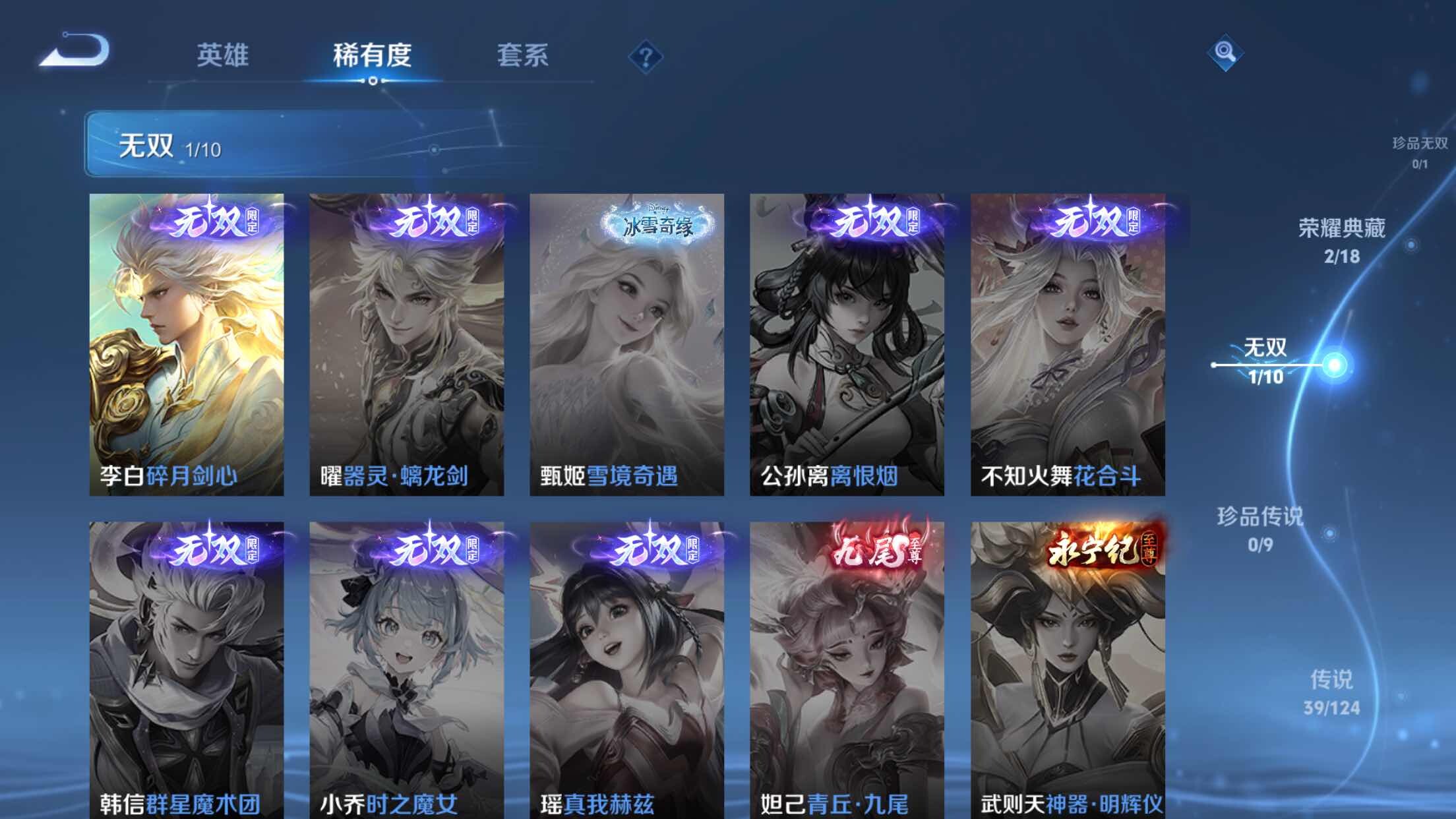 WZXS3173597王者荣耀账号详情图11 WZXS3173597王者荣耀账号详情图11