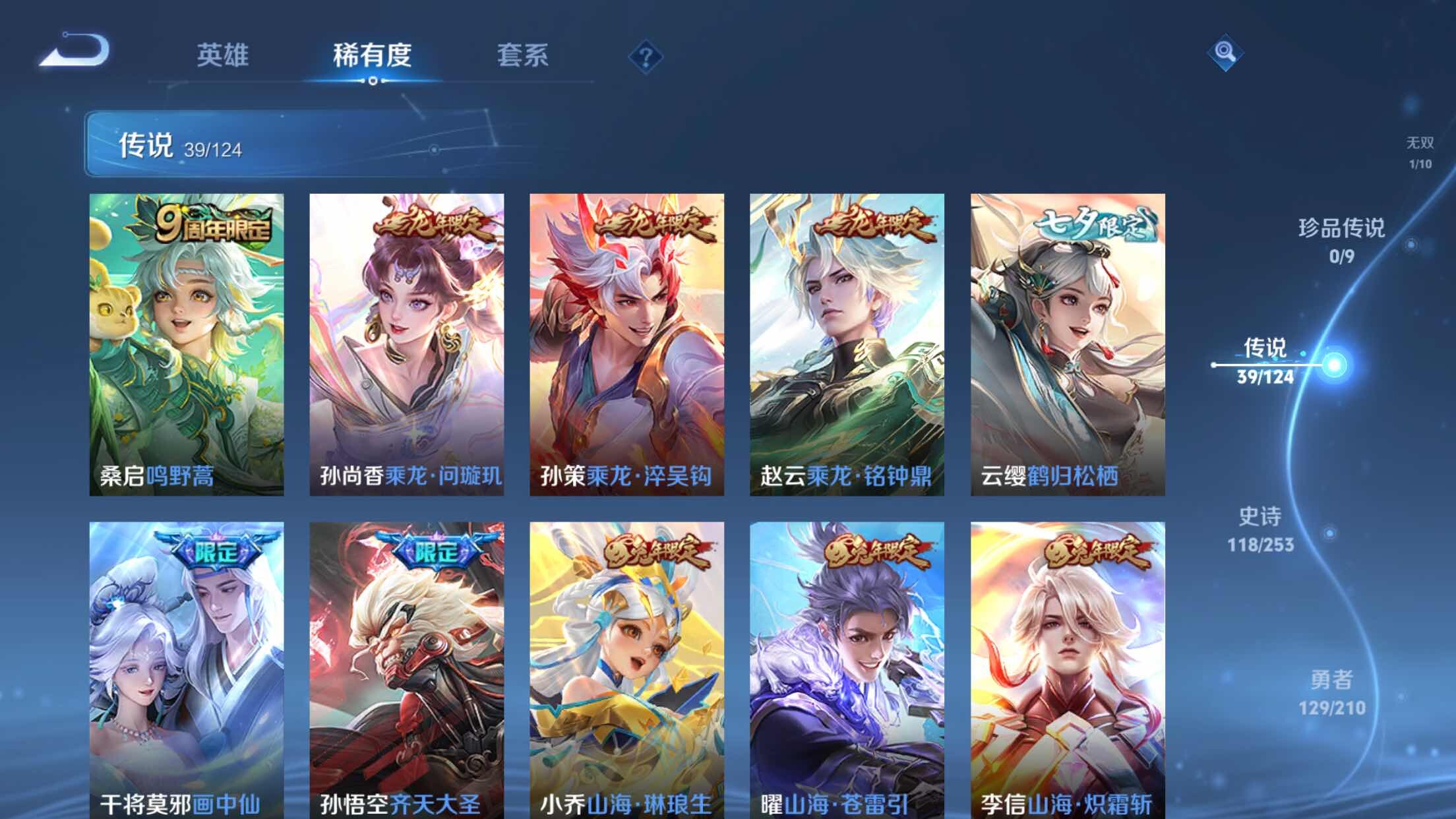 WZXS3173597王者荣耀账号详情图12 WZXS3173597王者荣耀账号详情图12