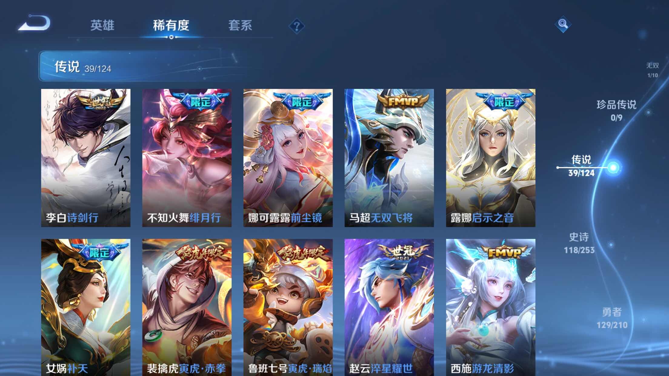 WZXS3173597王者荣耀账号详情图13 WZXS3173597王者荣耀账号详情图13