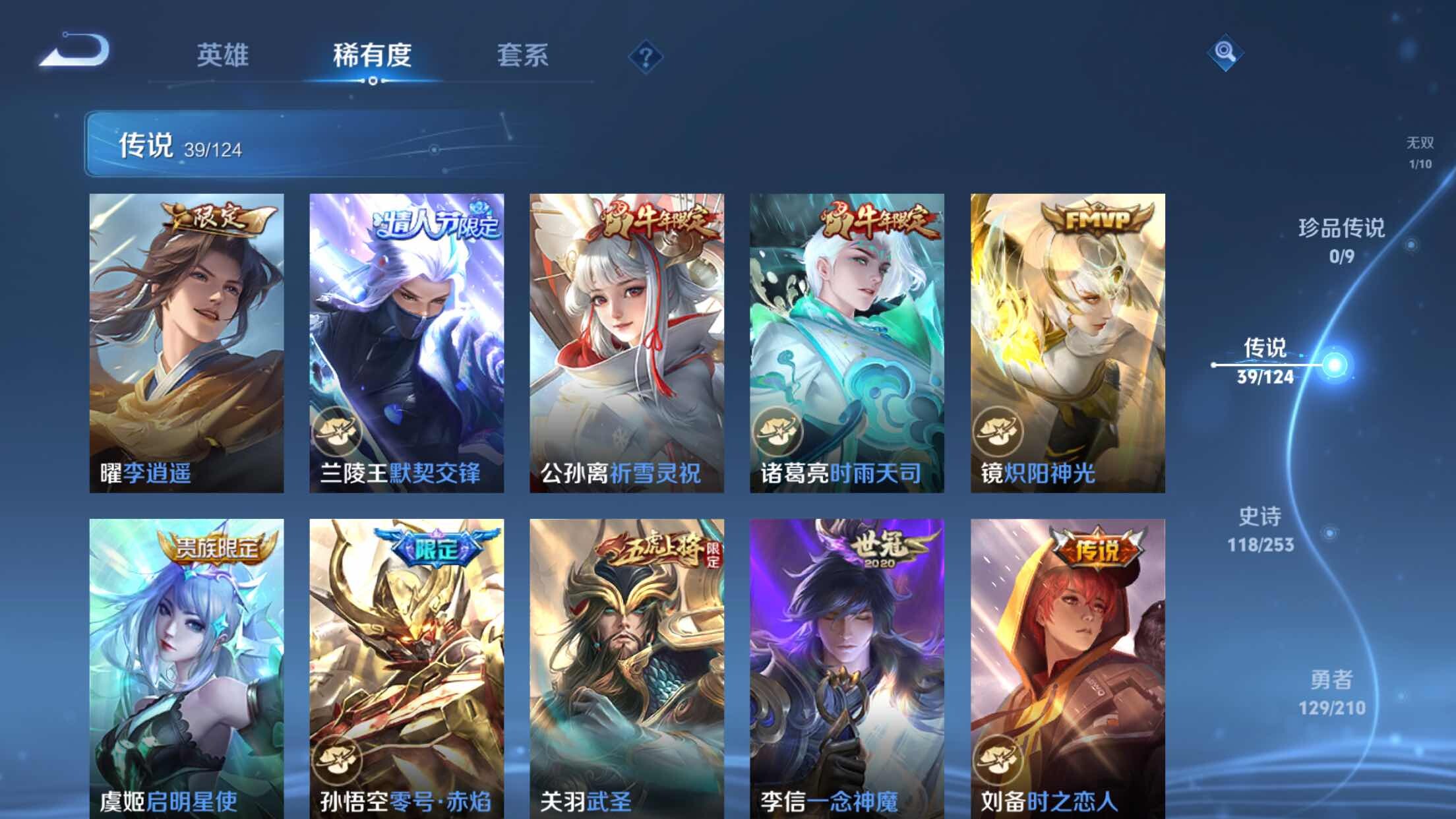 WZXS3173597王者荣耀账号详情图14 WZXS3173597王者荣耀账号详情图14