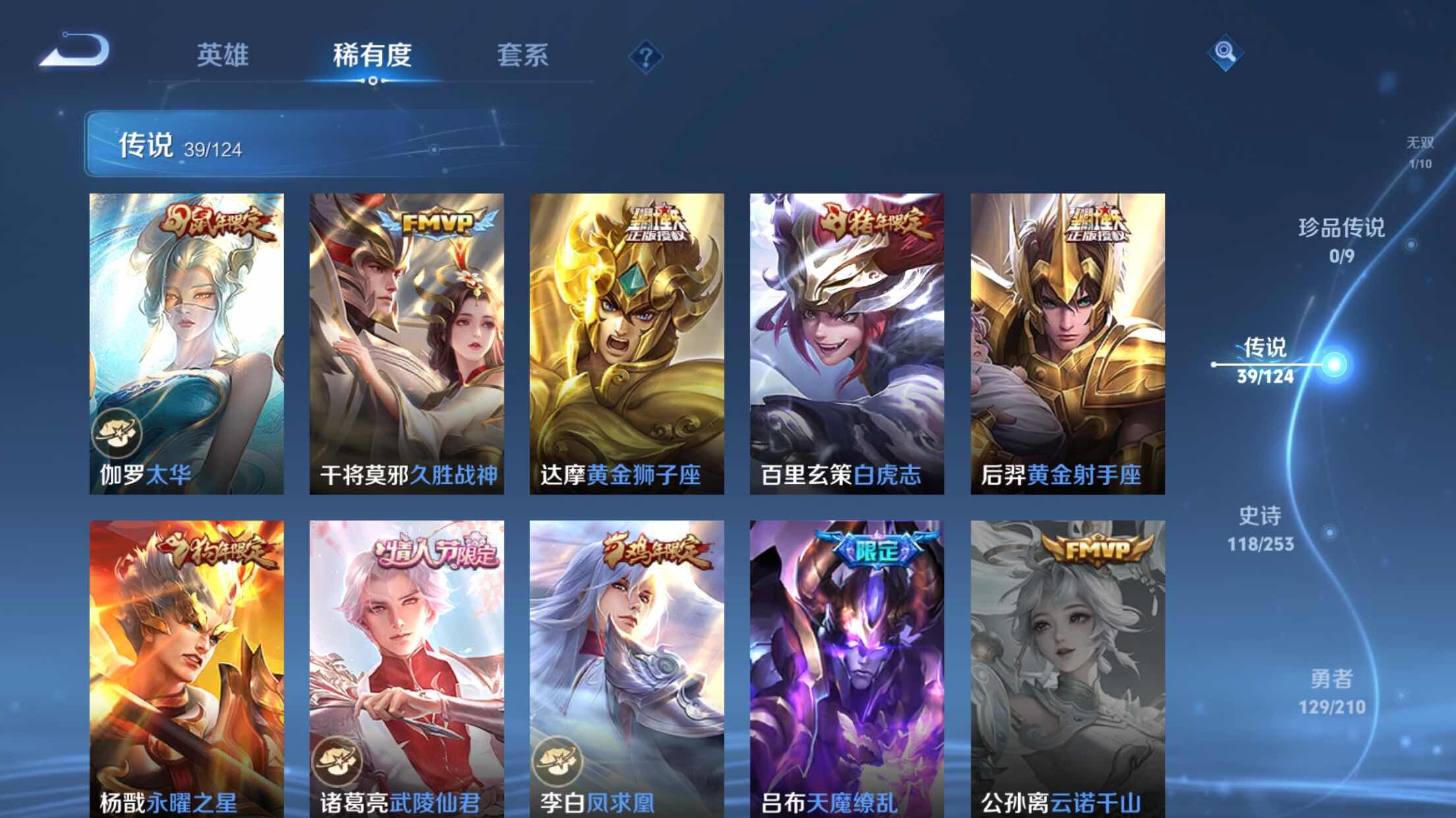 WZXS3173597王者荣耀账号详情图15 WZXS3173597王者荣耀账号详情图15