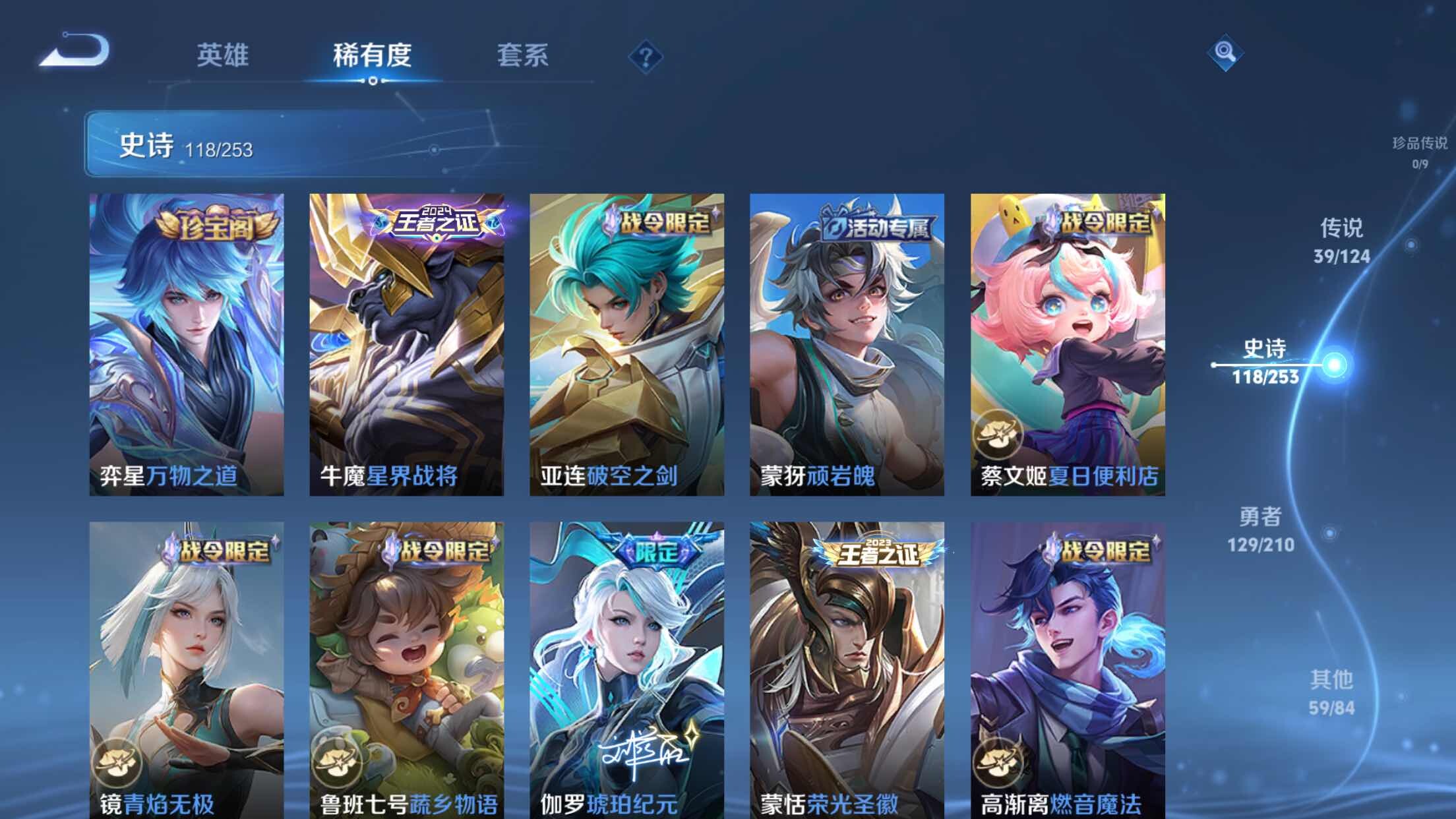 WZXS3173597王者荣耀账号详情图16 WZXS3173597王者荣耀账号详情图16