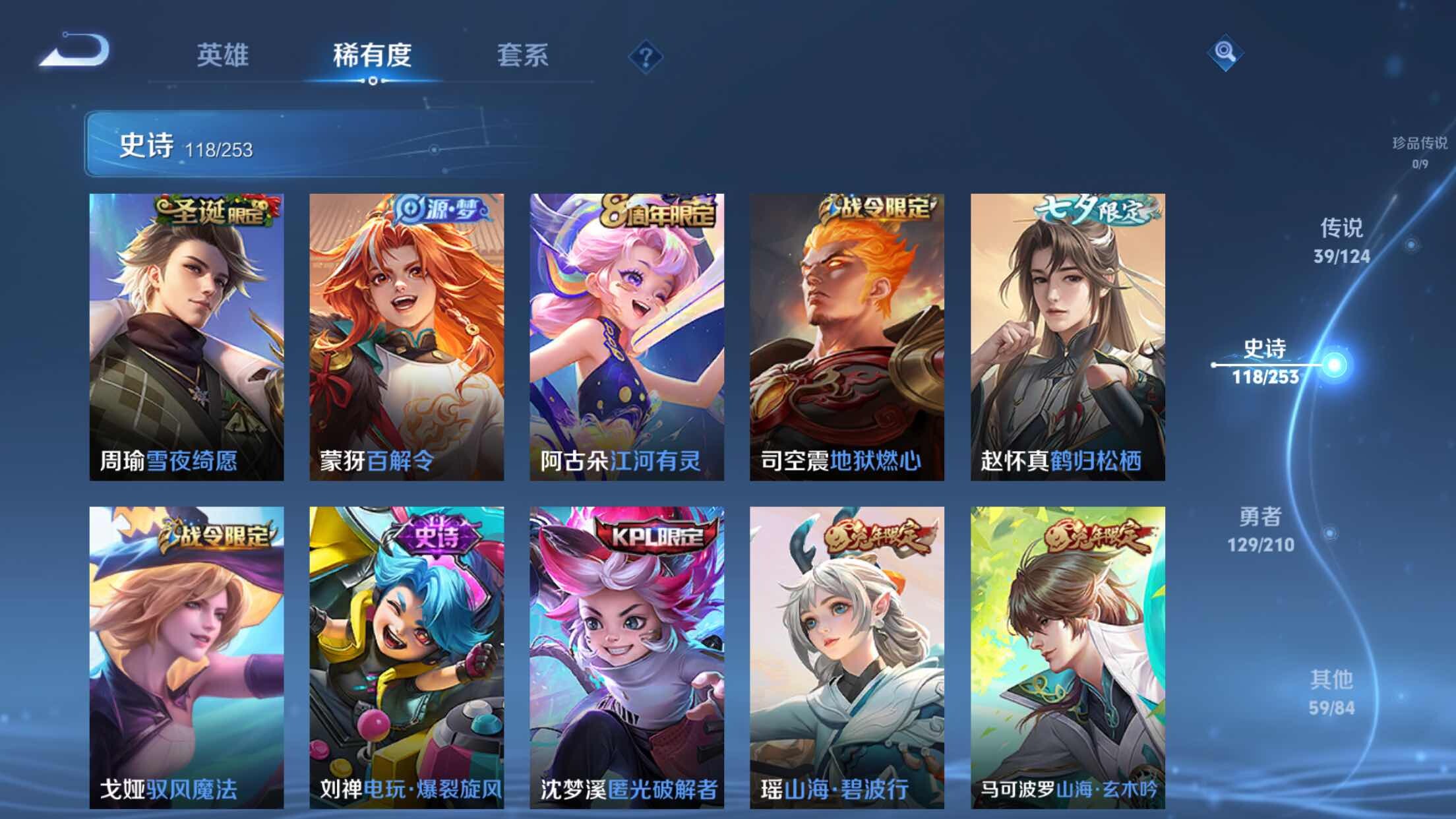 WZXS3173597王者荣耀账号详情图17 WZXS3173597王者荣耀账号详情图17