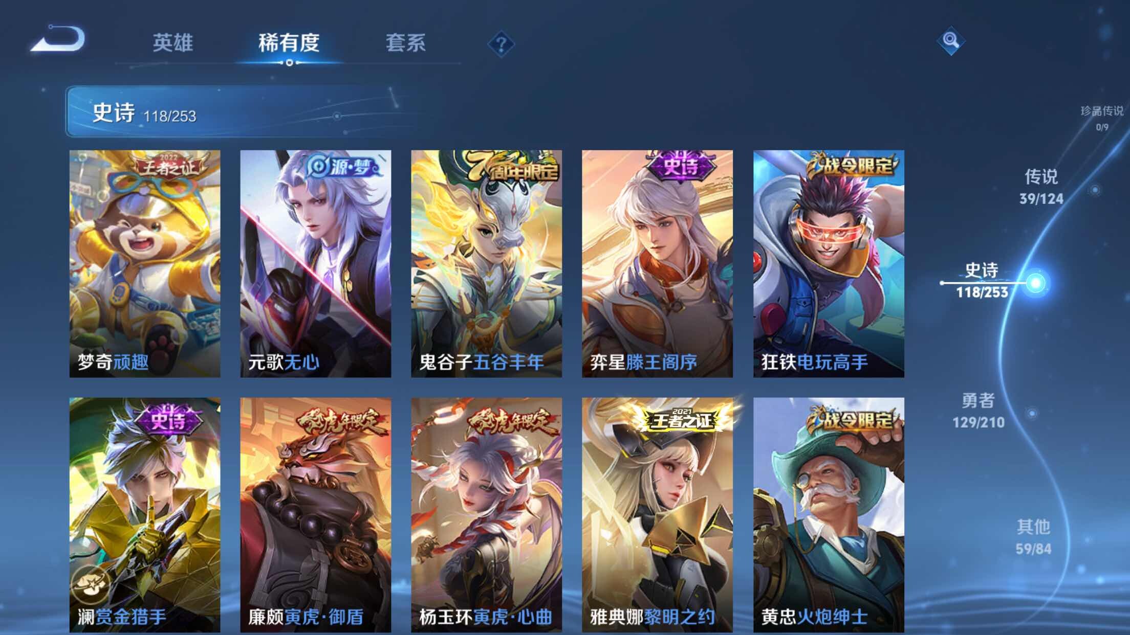 WZXS3173597王者荣耀账号详情图18 WZXS3173597王者荣耀账号详情图18