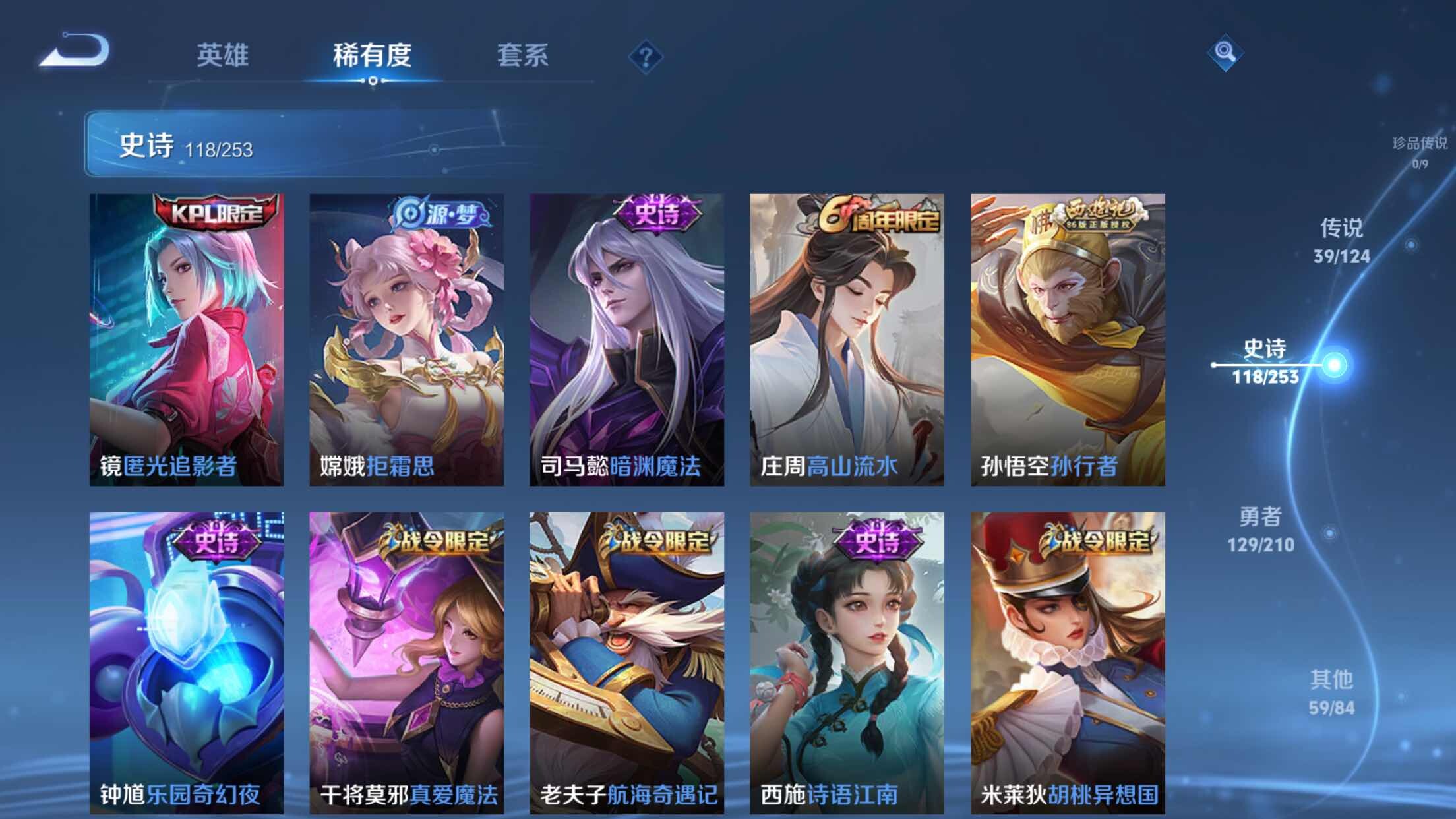 WZXS3173597王者荣耀账号详情图19 WZXS3173597王者荣耀账号详情图19