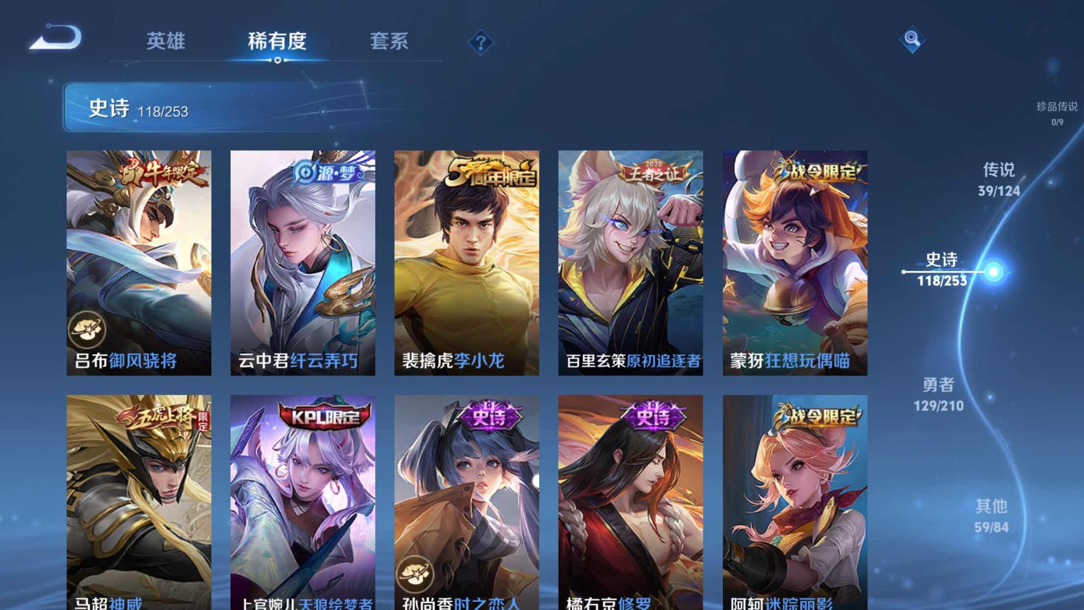 WZXS3173597王者荣耀账号详情图20 WZXS3173597王者荣耀账号详情图20