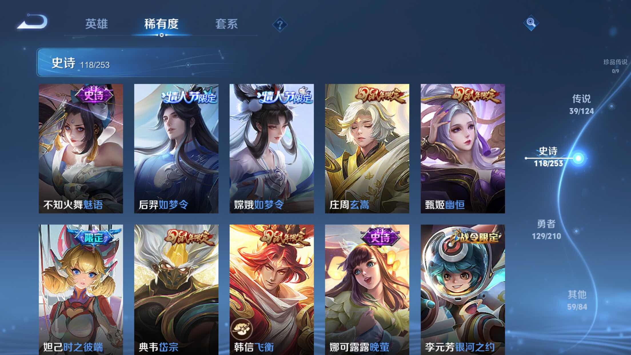 WZXS3173597王者荣耀账号详情图21 WZXS3173597王者荣耀账号详情图21