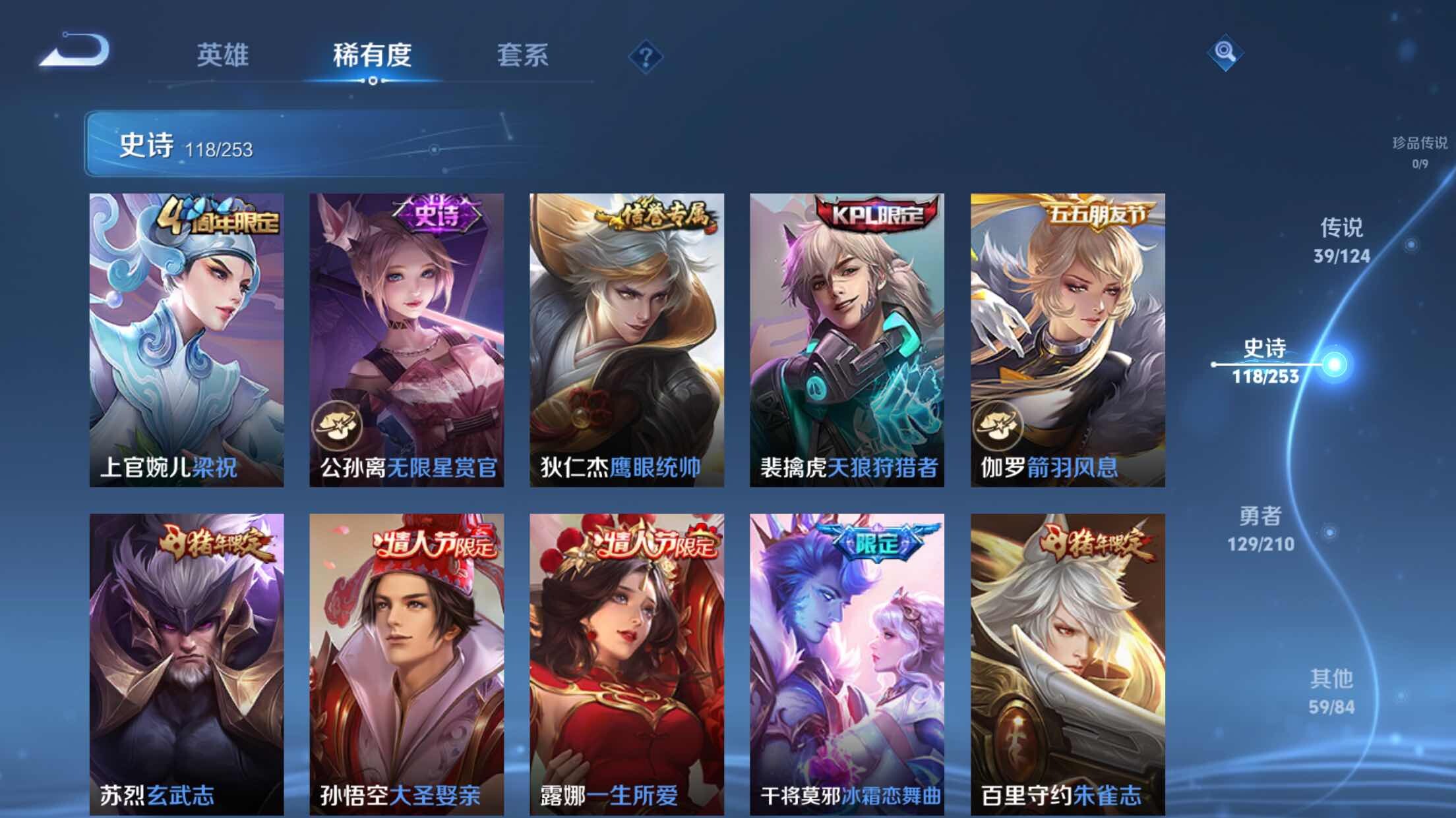 WZXS3173597王者荣耀账号详情图22 WZXS3173597王者荣耀账号详情图22