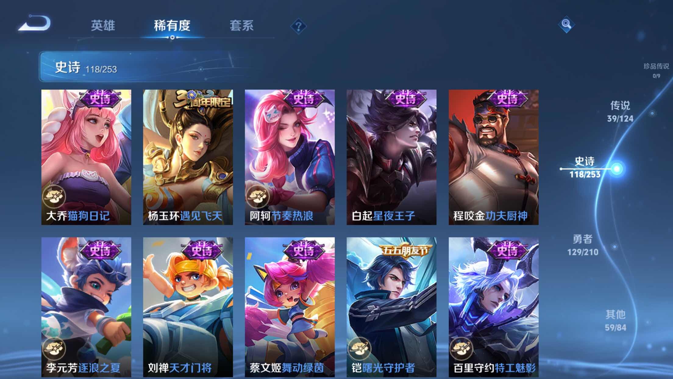 WZXS3173597王者荣耀账号详情图23 WZXS3173597王者荣耀账号详情图23
