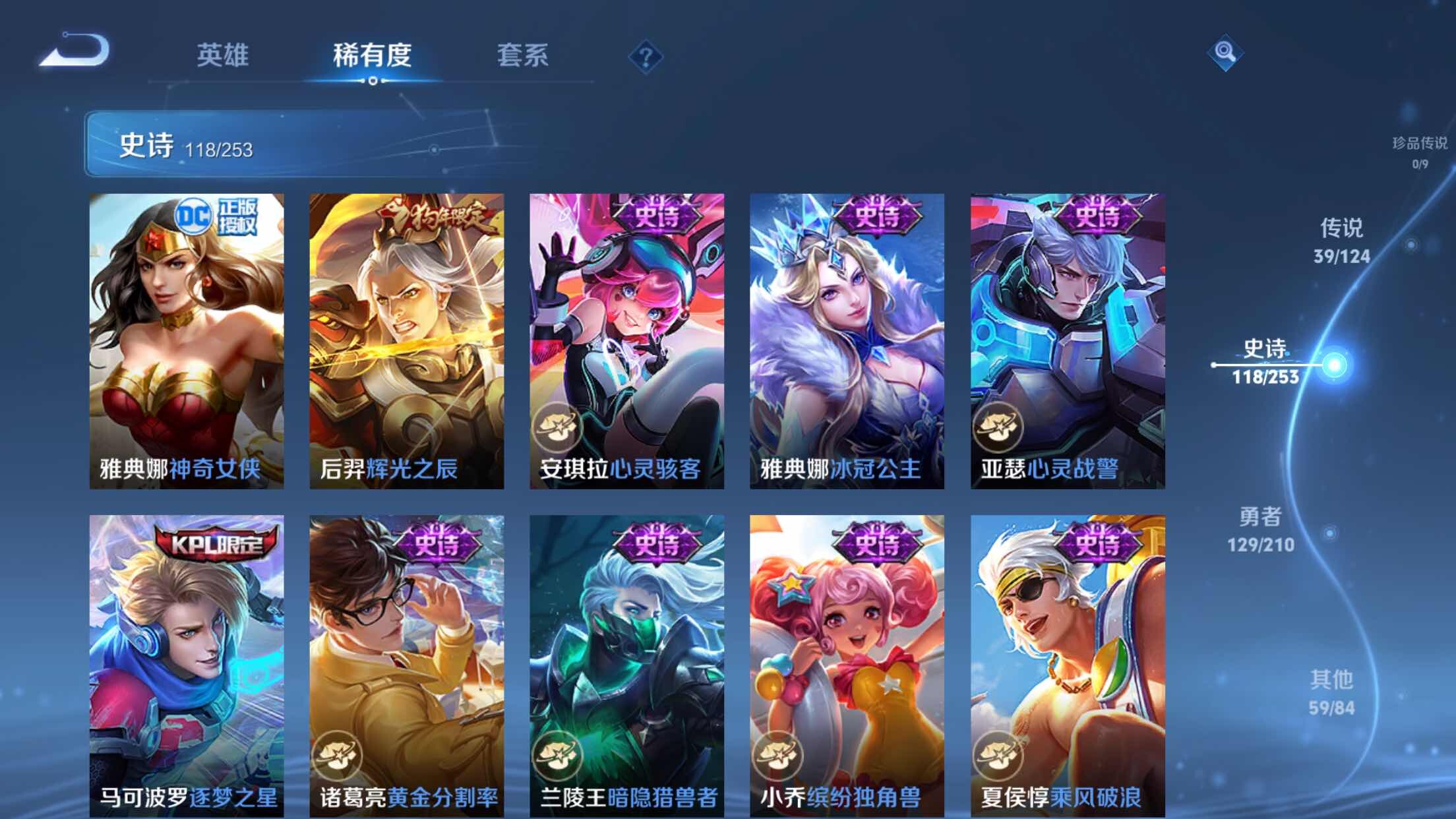 WZXS3173597王者荣耀账号详情图24 WZXS3173597王者荣耀账号详情图24