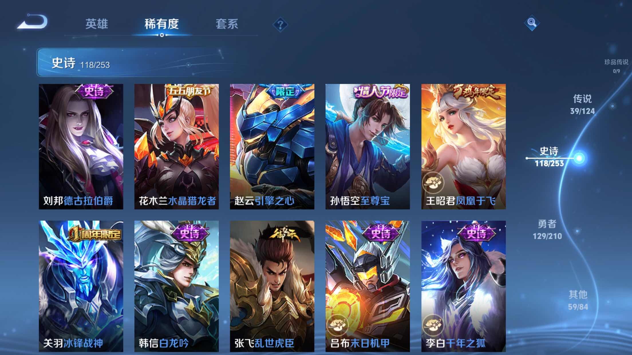 WZXS3173597王者荣耀账号详情图25 WZXS3173597王者荣耀账号详情图25