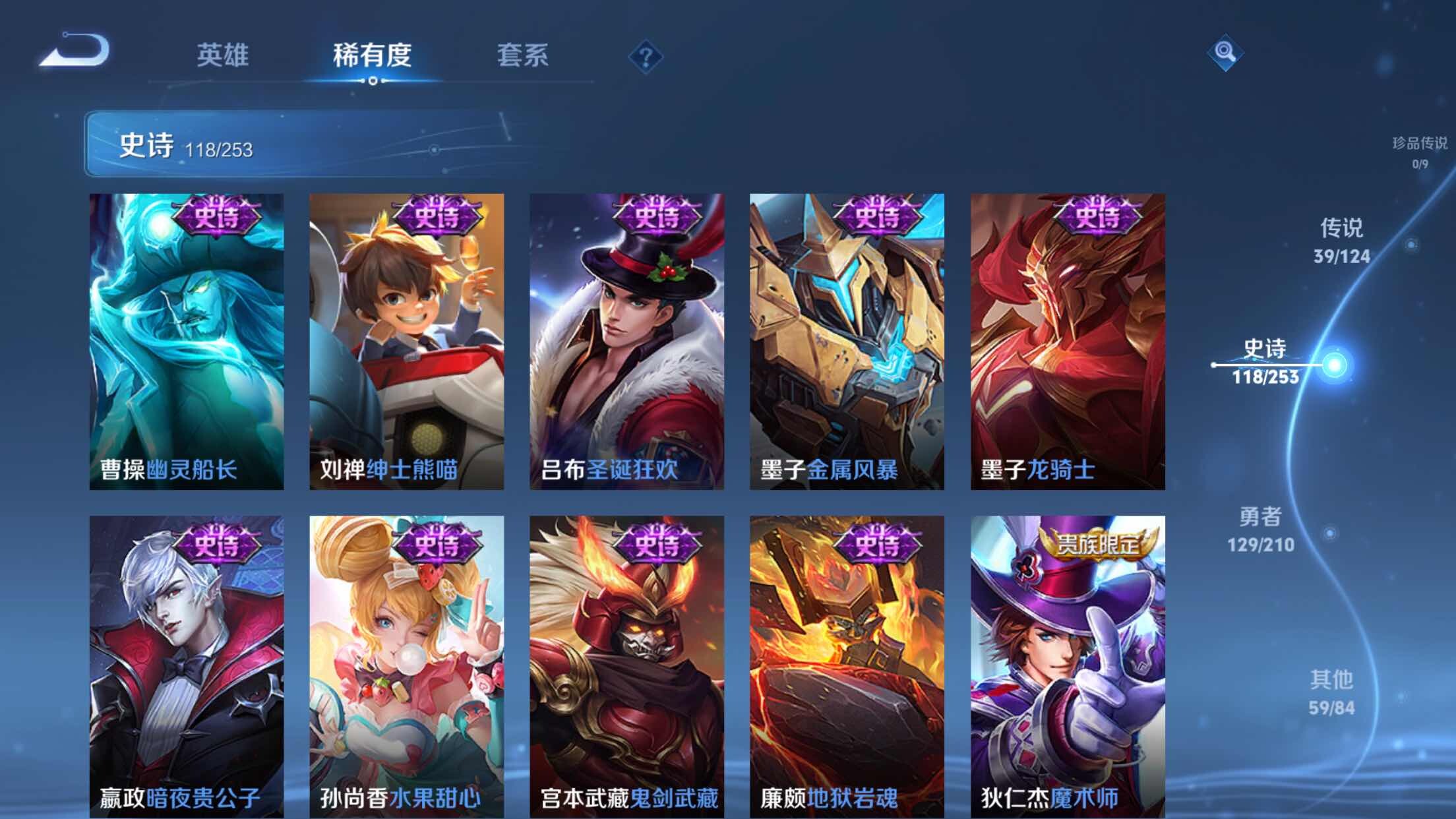 WZXS3173597王者荣耀账号详情图26 WZXS3173597王者荣耀账号详情图26