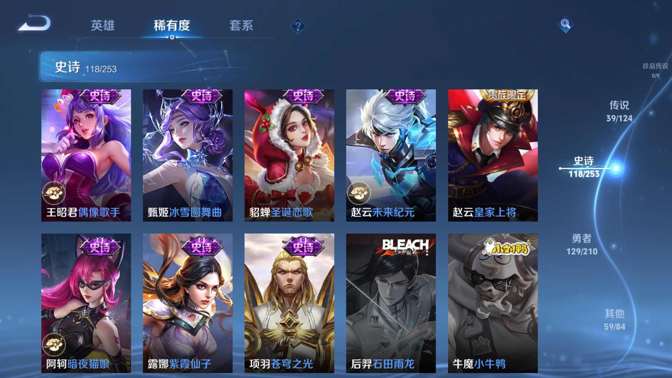 WZXS3173597王者荣耀账号详情图27 WZXS3173597王者荣耀账号详情图27
