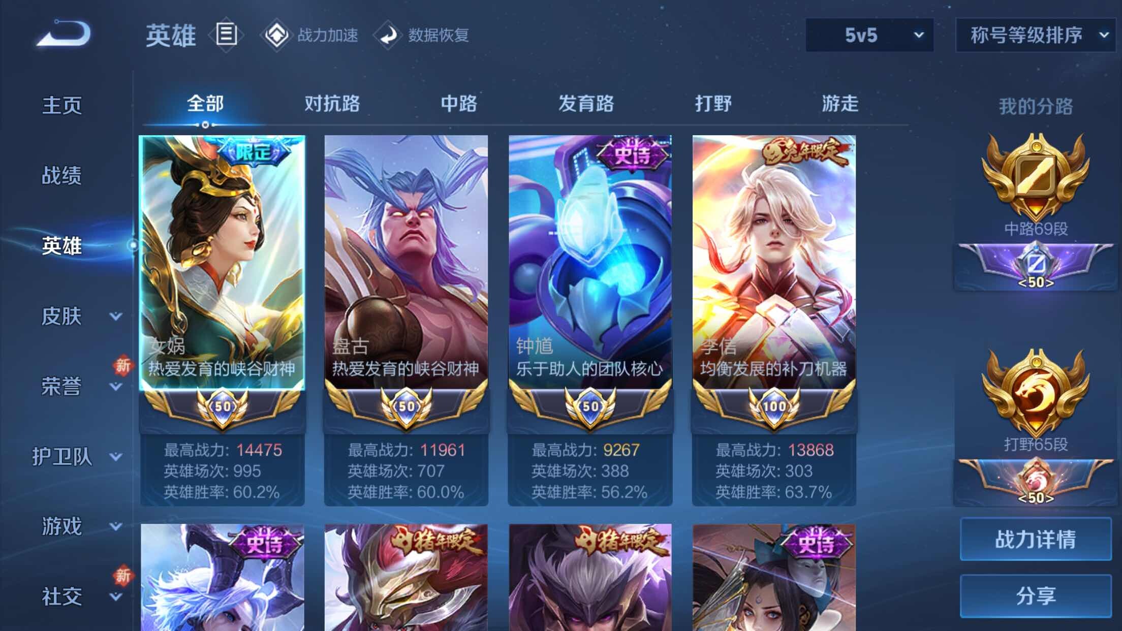 WZXS3173597王者荣耀账号详情图7 WZXS3173597王者荣耀账号详情图7