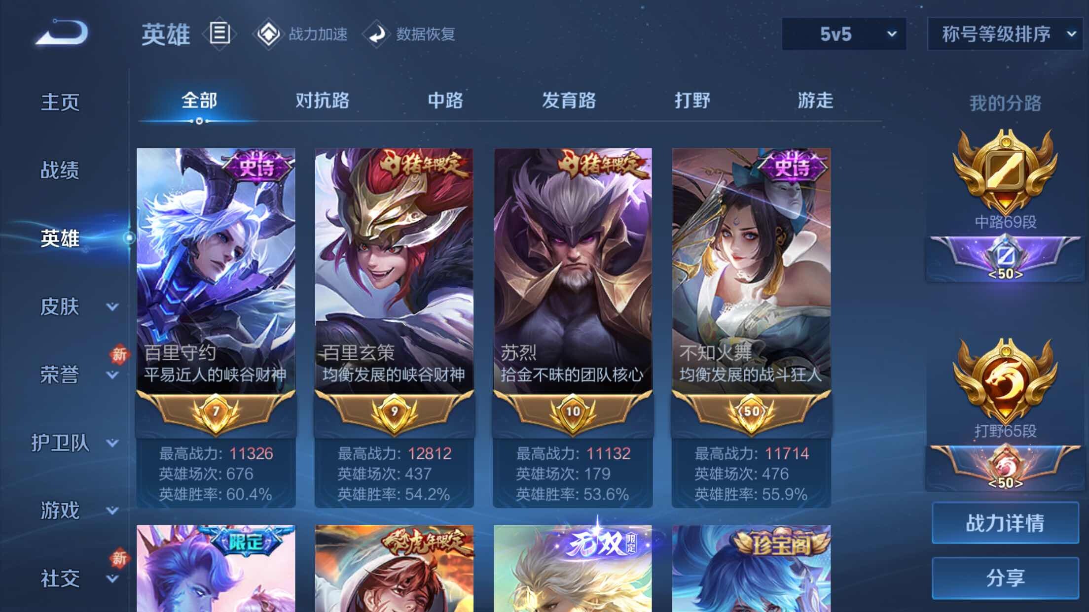 WZXS3173597王者荣耀账号详情图8 WZXS3173597王者荣耀账号详情图8