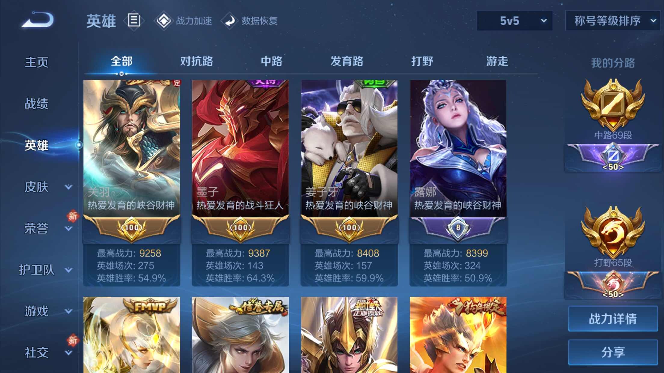 WZXS3173597王者荣耀账号详情图9 WZXS3173597王者荣耀账号详情图9