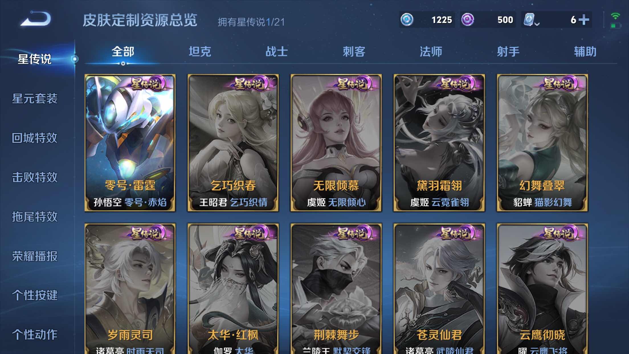 WZXS3173597王者荣耀账号详情图6 WZXS3173597王者荣耀账号详情图6