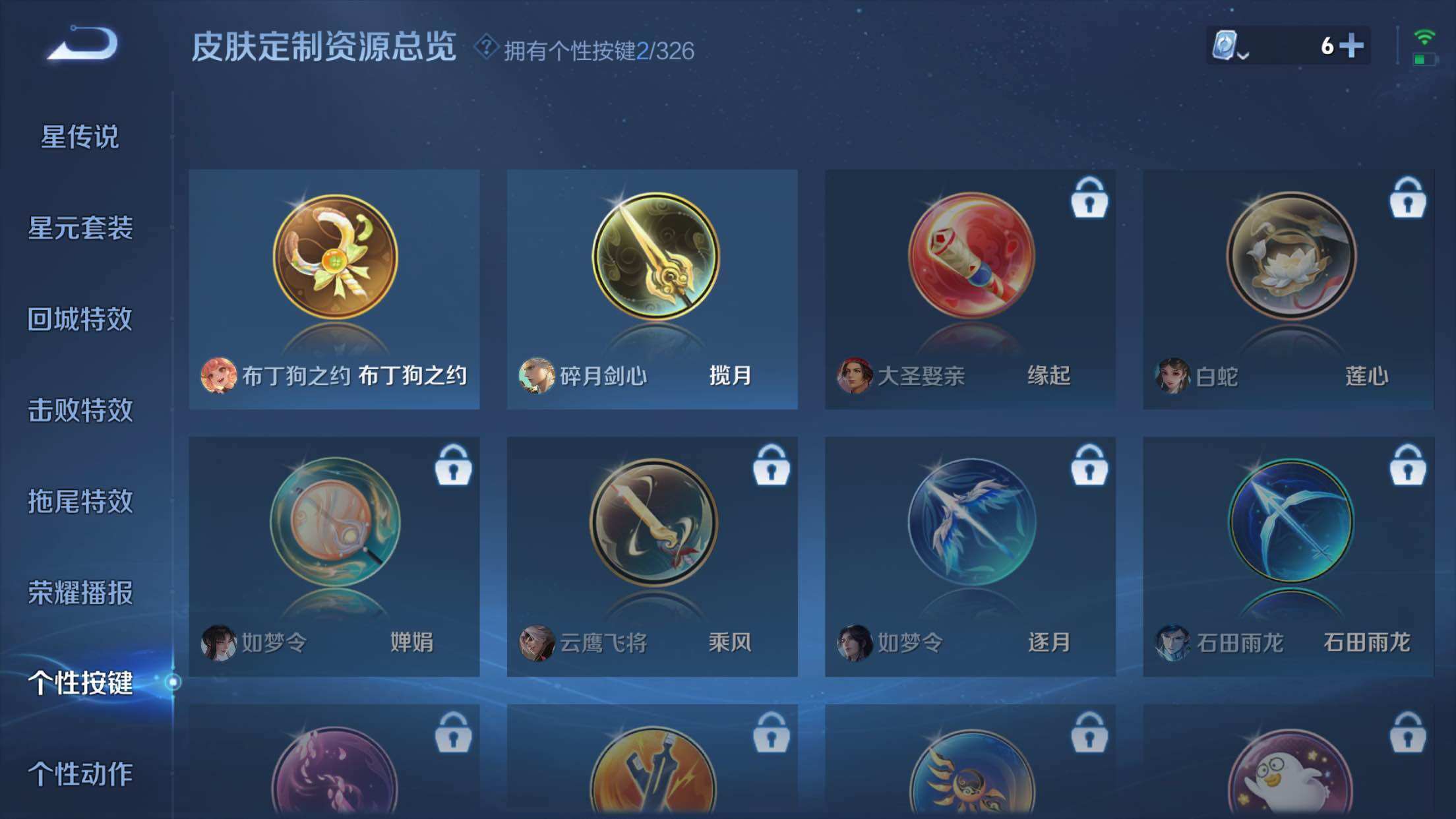 WZXS3173597王者荣耀账号详情图28 WZXS3173597王者荣耀账号详情图28
