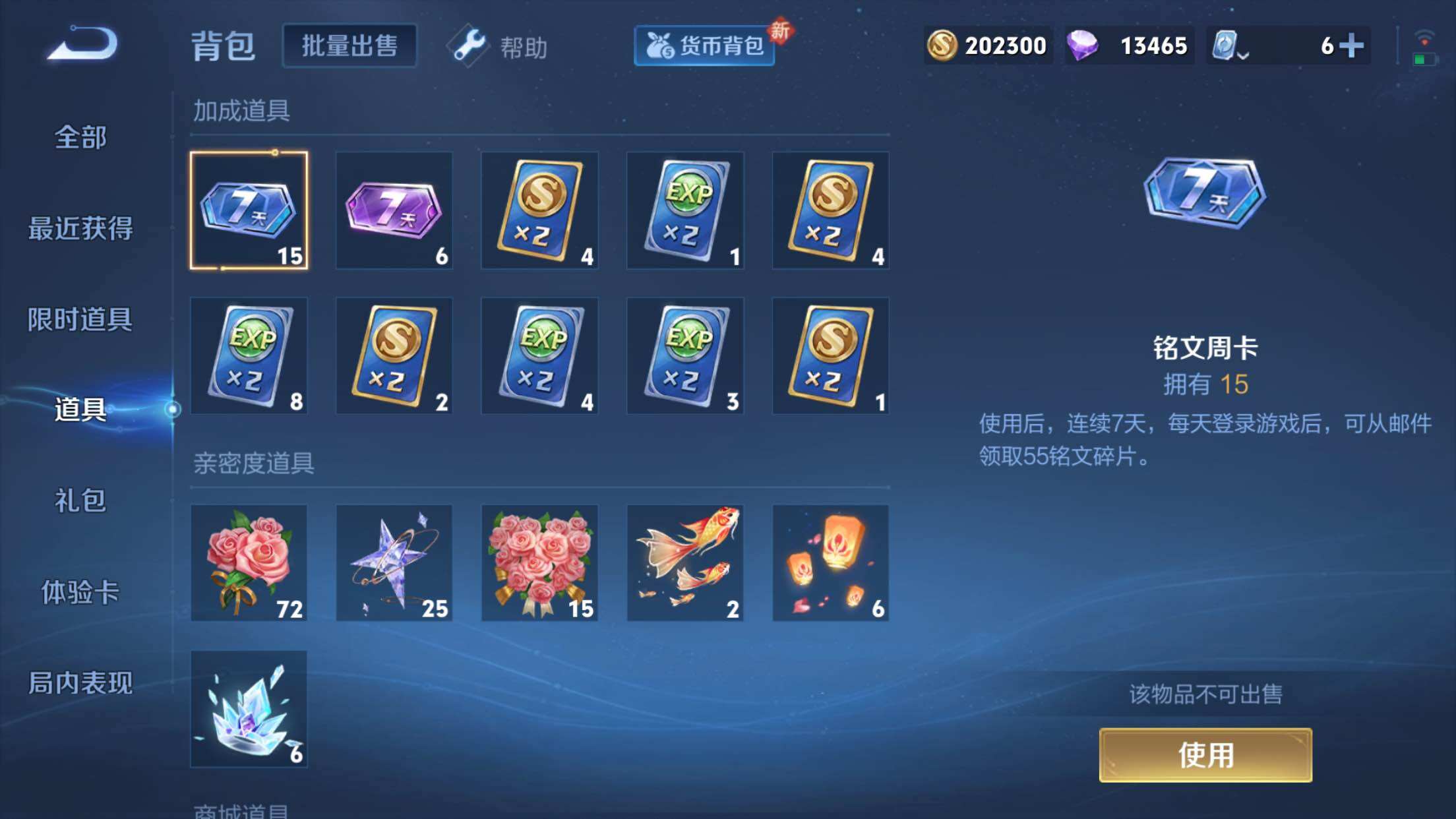WZXS3173597王者荣耀账号详情图29 WZXS3173597王者荣耀账号详情图29