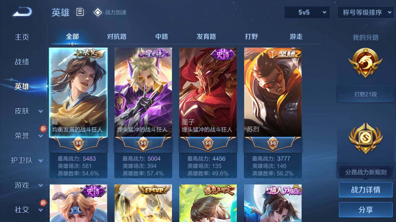 WZQM3174887王者荣耀账号详情图2 WZQM3174887王者荣耀账号详情图2