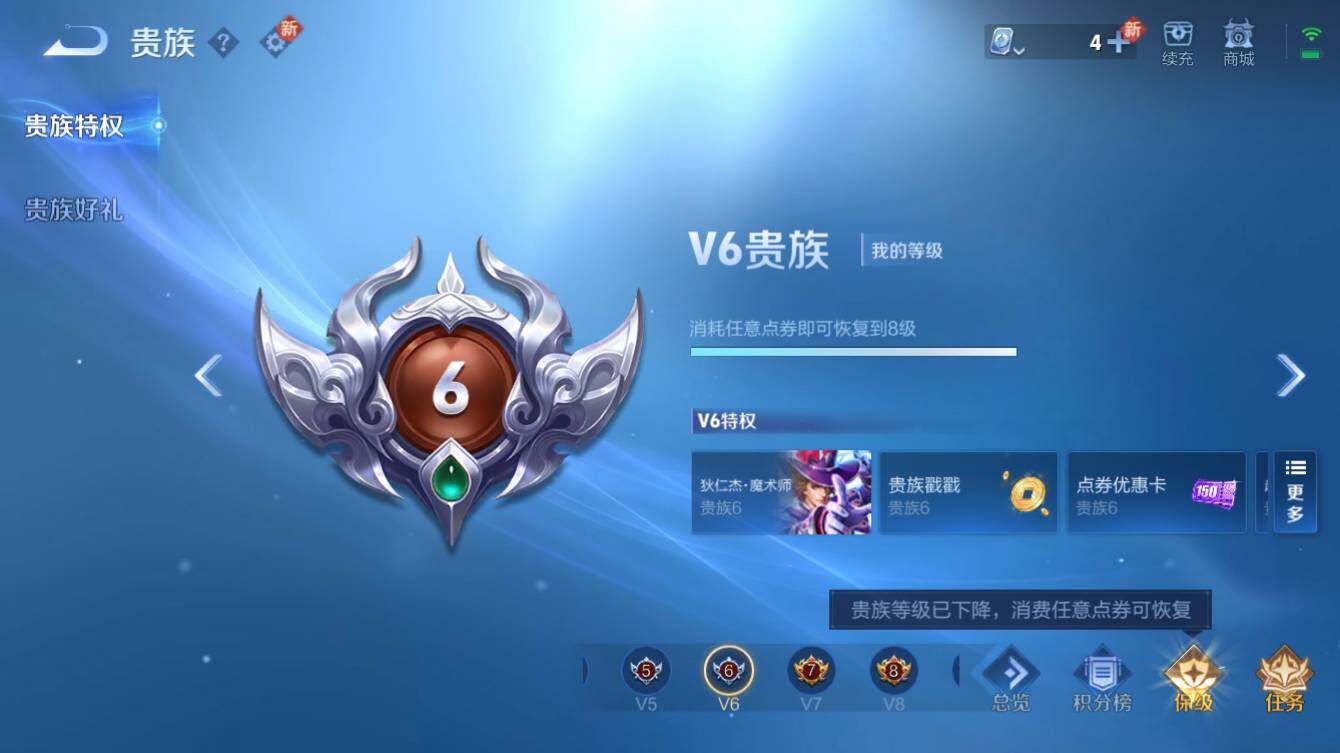 WZQM3174887王者荣耀账号详情图6 WZQM3174887王者荣耀账号详情图6