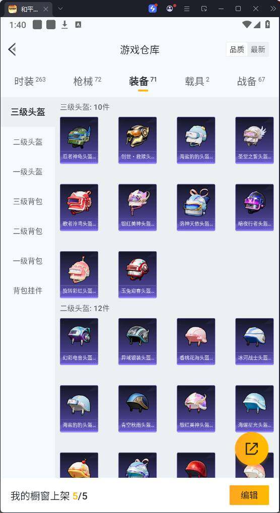 HPQM3267753和平精英账号详情图15 HPQM3267753和平精英账号详情图15