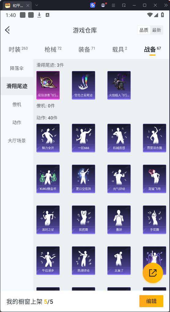 HPQM3267753和平精英账号详情图18 HPQM3267753和平精英账号详情图18