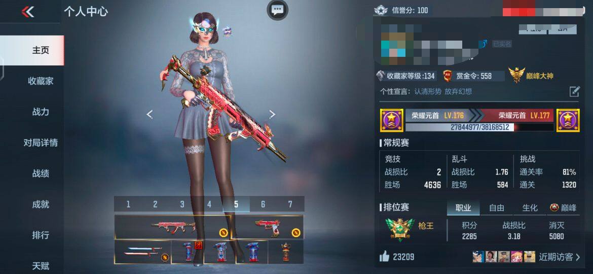 CFMEY335352枪战王者账号详情图4 CFMEY335352枪战王者账号详情图4