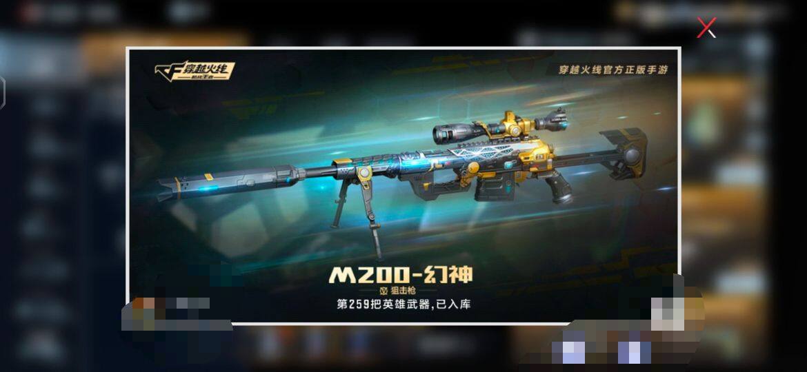 CFMEY335352枪战王者账号详情图8 CFMEY335352枪战王者账号详情图8