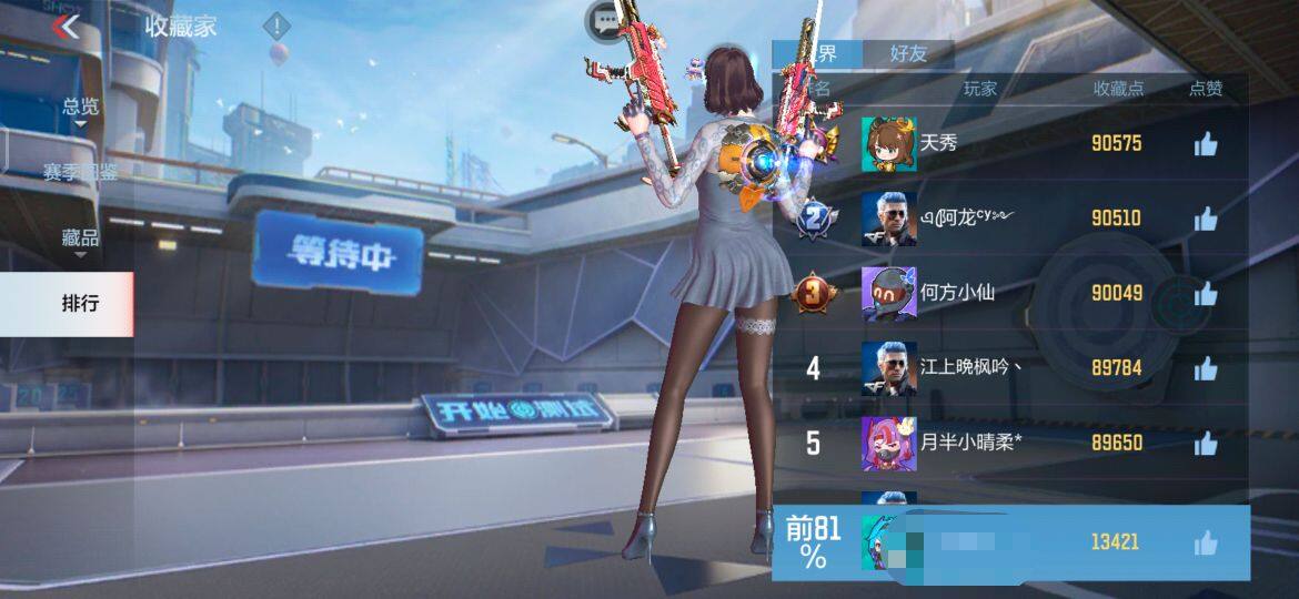CFMEY335352枪战王者账号详情图9 CFMEY335352枪战王者账号详情图9