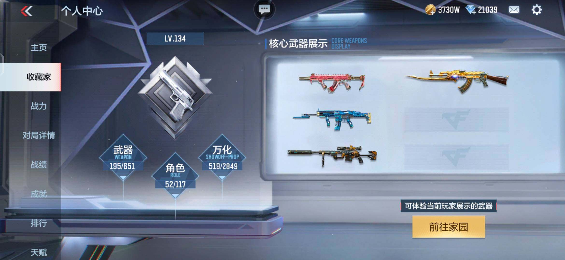 CFMEY335352枪战王者账号详情图10 CFMEY335352枪战王者账号详情图10