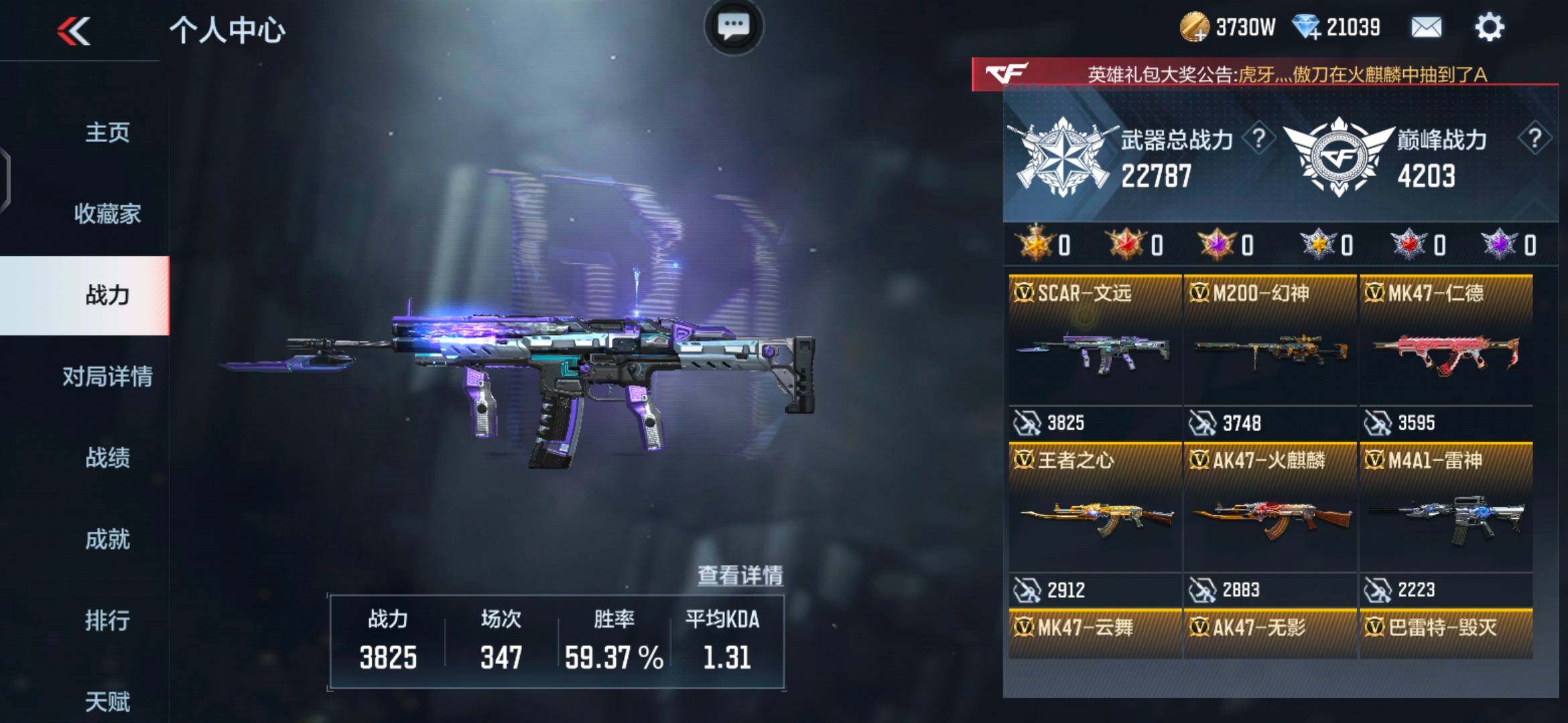 CFMEY335352枪战王者账号详情图11 CFMEY335352枪战王者账号详情图11